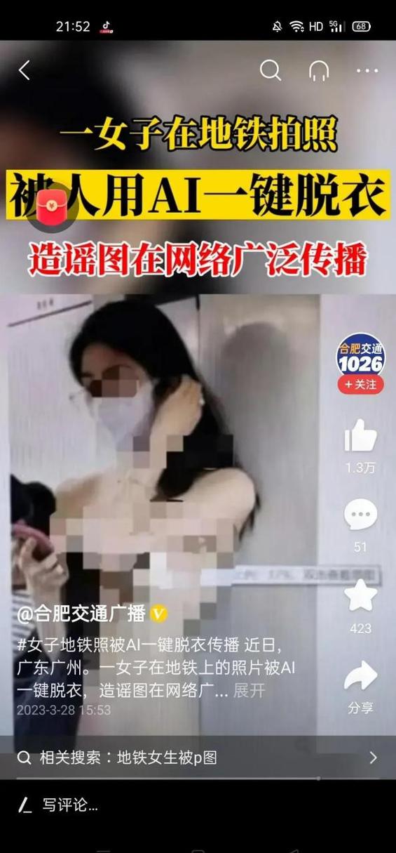 照片一键去衣软件缩略图