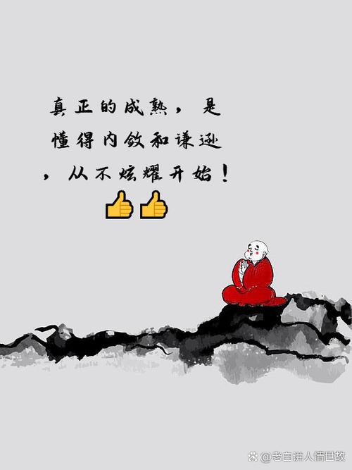 公务员面试谦虚