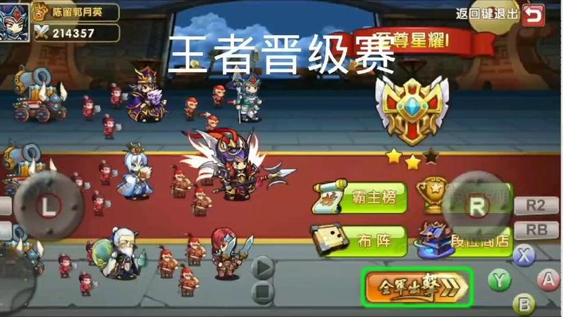 三国荣耀TV礼包码缩略图