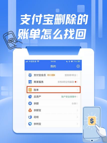 支付宝可以删除交易记录吗缩略图