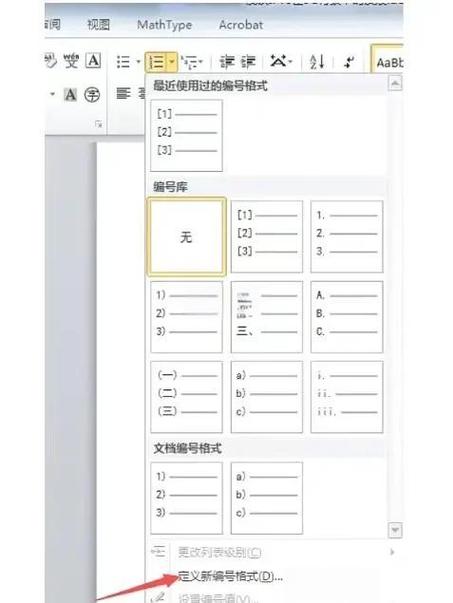 endnote8引用文献括号怎么改缩略图