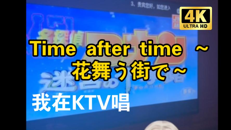 time谐音游戏截图