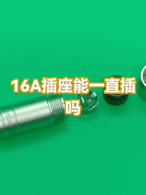 插头一直插在插座上费电吗缩略图