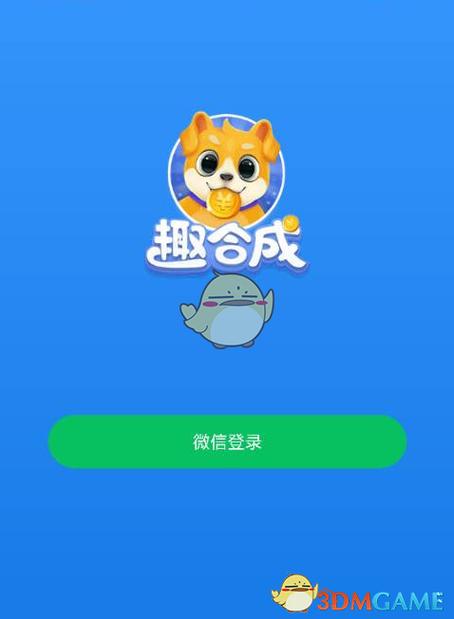 趣合成提现不了游戏截图