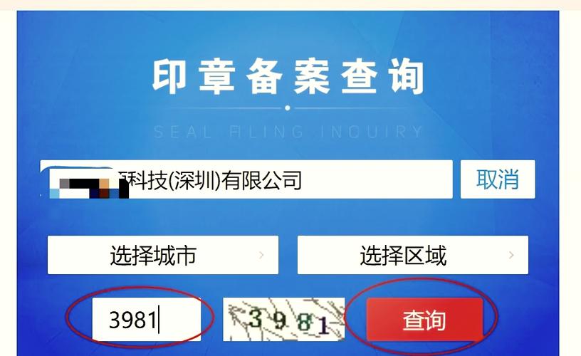 防伪码查询官网入口缩略图
