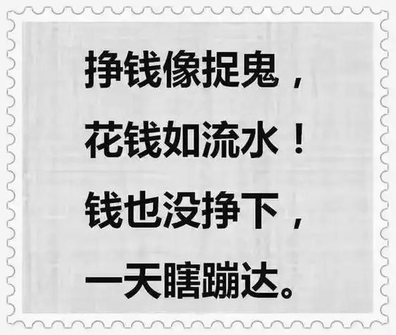 挣钱了挣钱了不知道怎么花缩略图