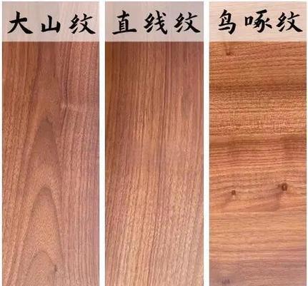 老榆木和黑胡桃木的区别缩略图