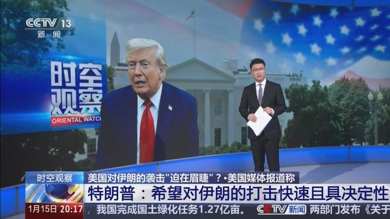 特朗普取消对伊朗的袭击新缩略图