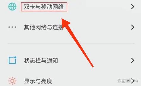 vivo数据网络开关在哪里缩略图