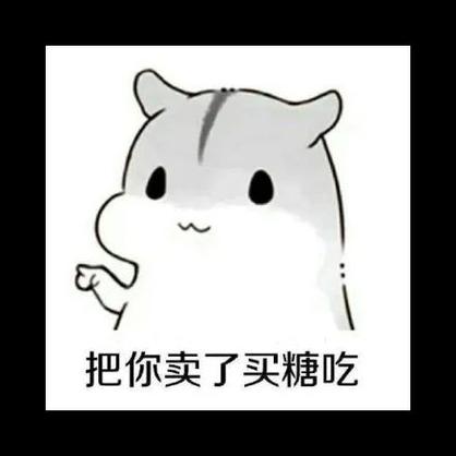 想朋友圈卖仓鼠的文案缩略图