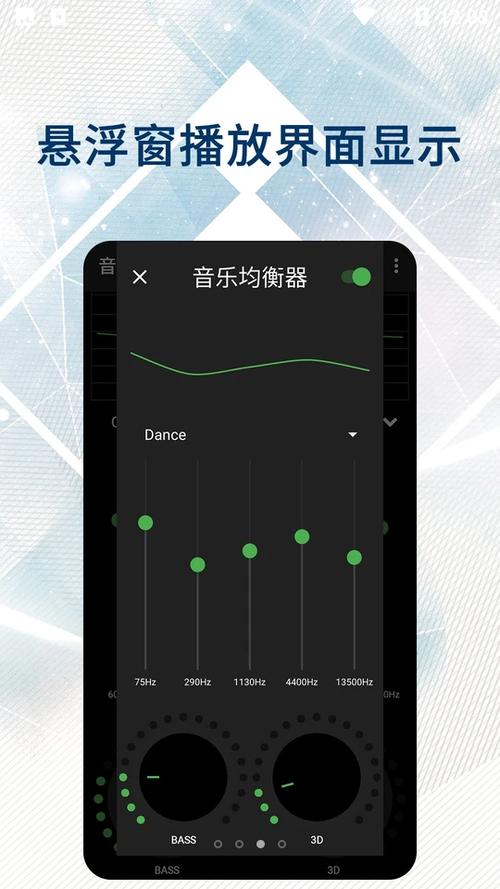 EQ音效均衡器下载缩略图