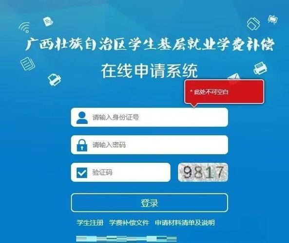 广西综评学生端入口缩略图