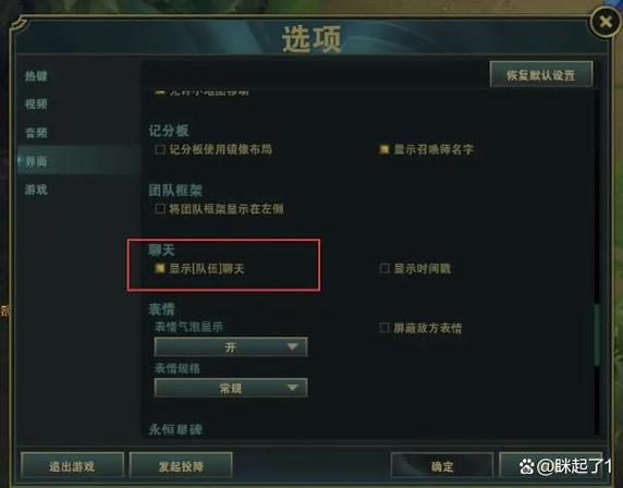 英雄联盟屏蔽队友打字