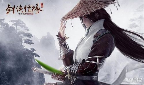 剑侠情缘官网手游缩略图