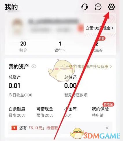 京东取消绑定银行卡在哪里缩略图