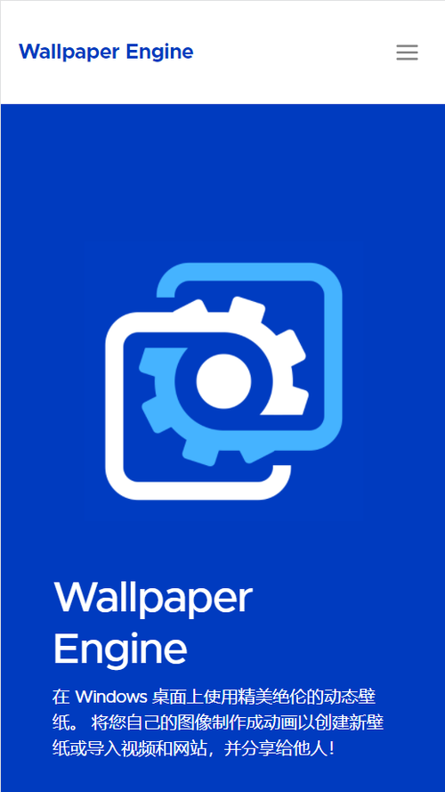 类似wallpaper的软件缩略图