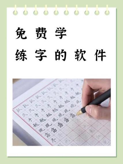 练字必备app推荐游戏截图
