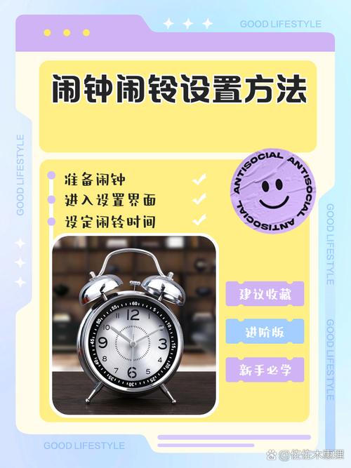 闹铃闹钟 怎么设置闹铃声音缩略图