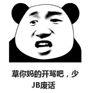 恶搞表情包游戏截图