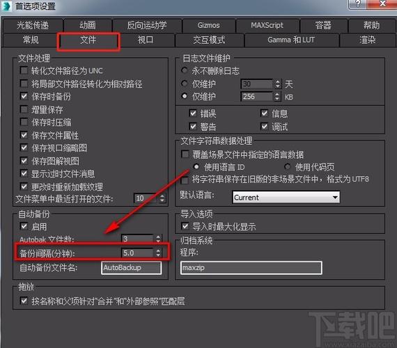 3dmax怎么取消自动保存缩略图