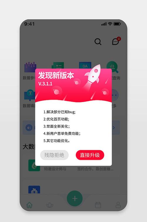 请升级app最新版本缩略图