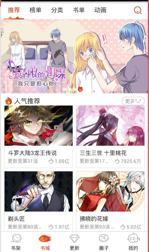 漫画岛在线阅读免费阅读缩略图