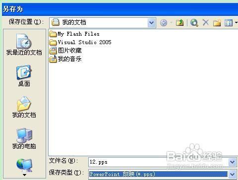 ppt点击鼠标不能翻页缩略图