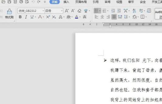 怎么把打字变颜色缩略图