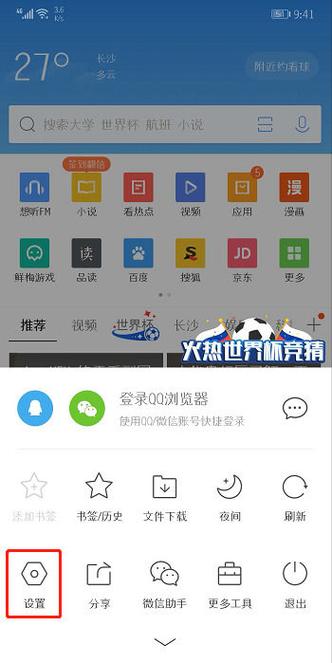 解决QQ浏览器限速缩略图