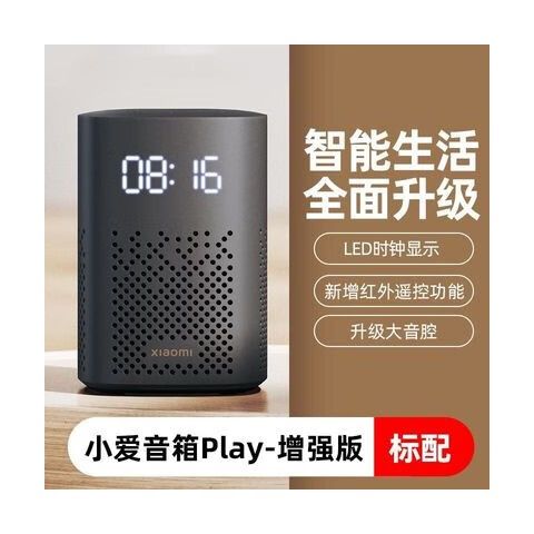小米小爱音箱play怎么使用游戏截图