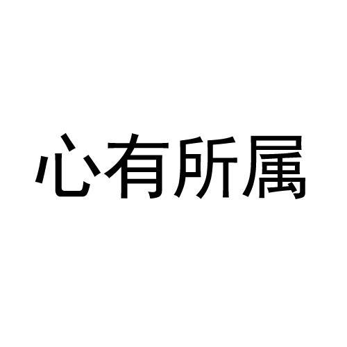 表达占有欲强的图片缩略图