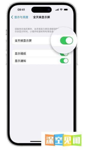 苹果15有熄屏显示功能吗?游戏截图