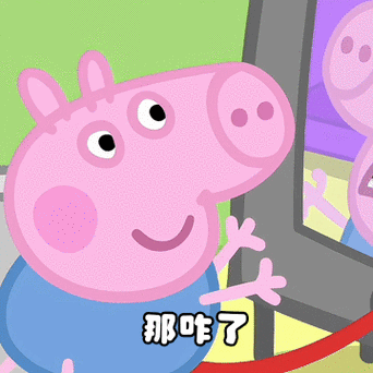小猪佩奇(爆笑版)游戏截图