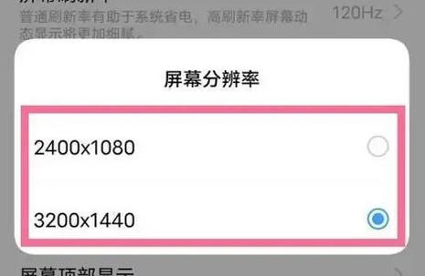 投屏分辨率怎么调整图标