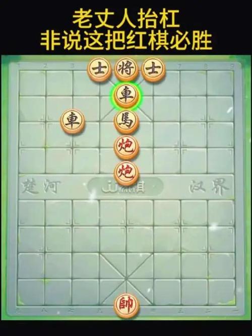 JJ象棋残局图标