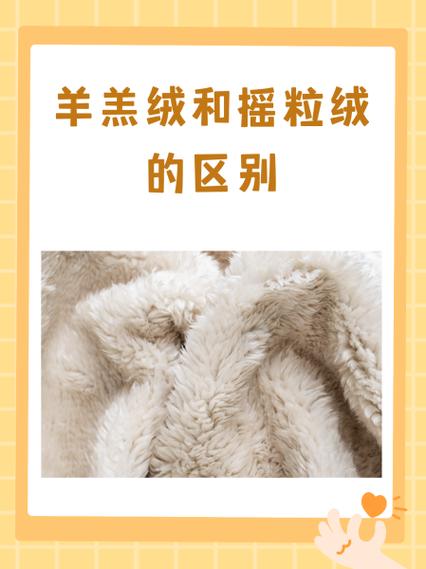仿羊羔毛和羊羔毛的区别缩略图