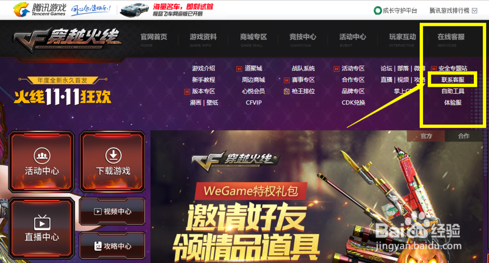 cf官网官方网站图标