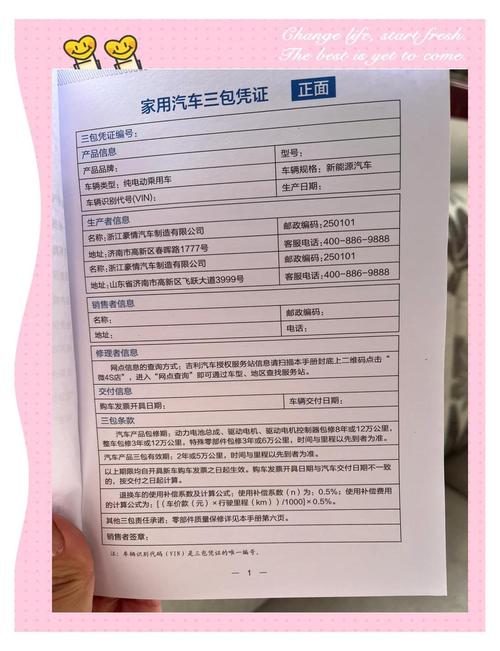 三包一般保修几年缩略图