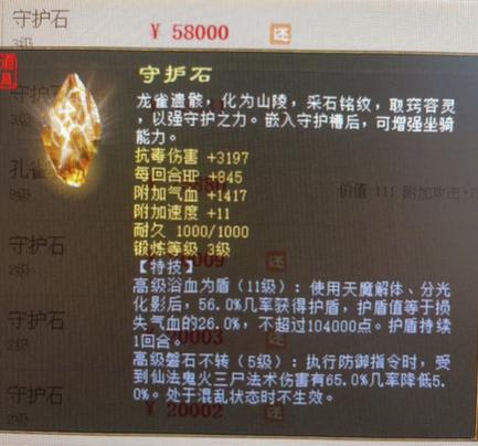 魔幻西游最新版本更新内容缩略图