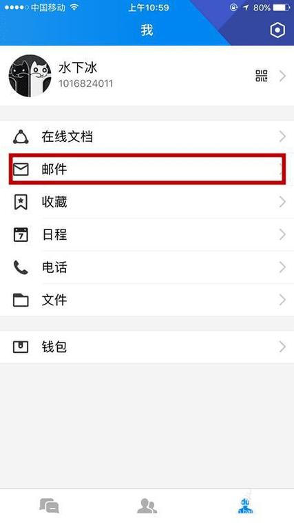 iphone一直提示邮箱无法验证图标