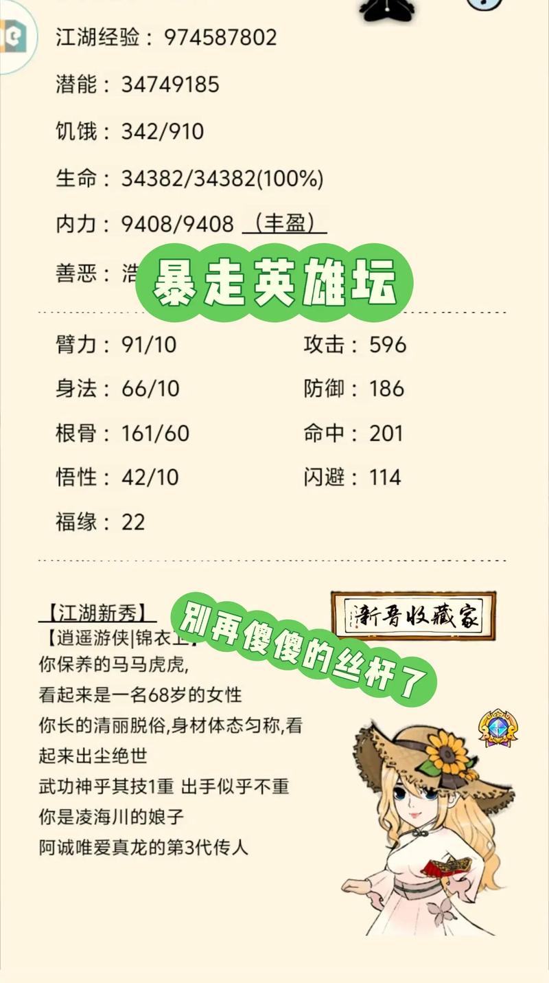 暴走英雄坛暗号最新2021 9月缩略图