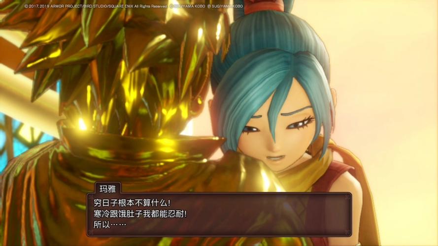 dq11s人物搭配游戏截图