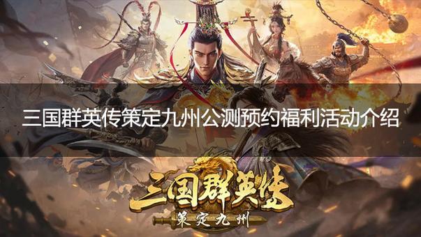三国群英传ol手游版官网游戏截图