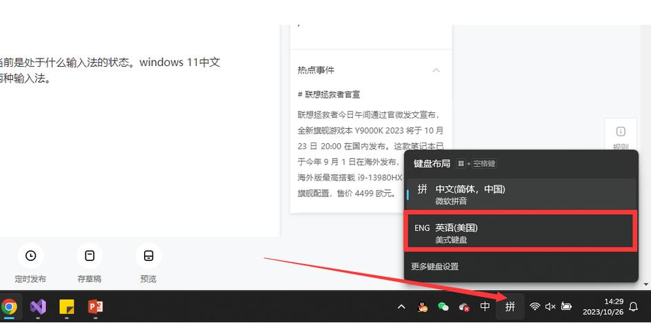 ipad键盘切换中英文的方法游戏截图