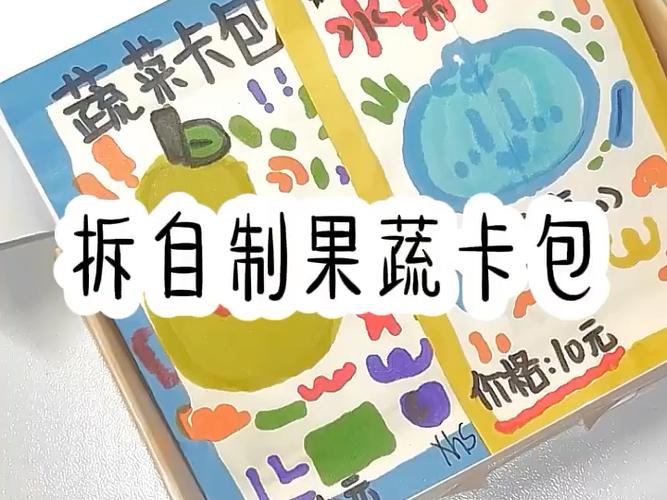 自制迷你卡包整整一盒游戏截图