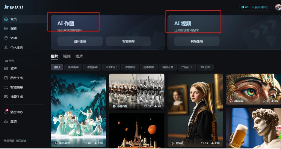ai图片生成软件图标