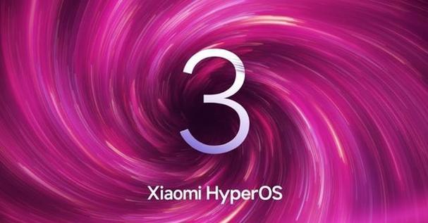 HyperOS桌面启动器缩略图