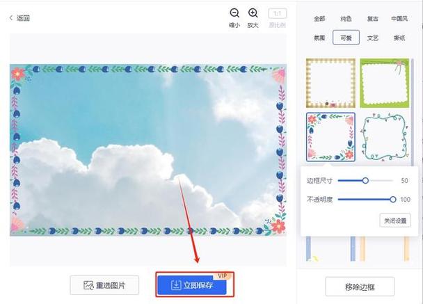 美图秀秀拼图怎么加边框游戏截图