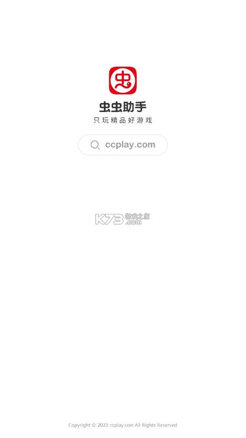虫虫助手下载虫虫助手官方缩略图
