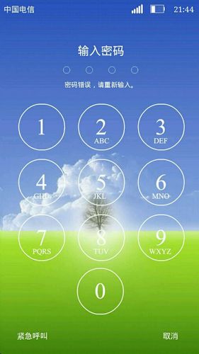 华为手机丢了锁定了别人还能解开吗缩略图